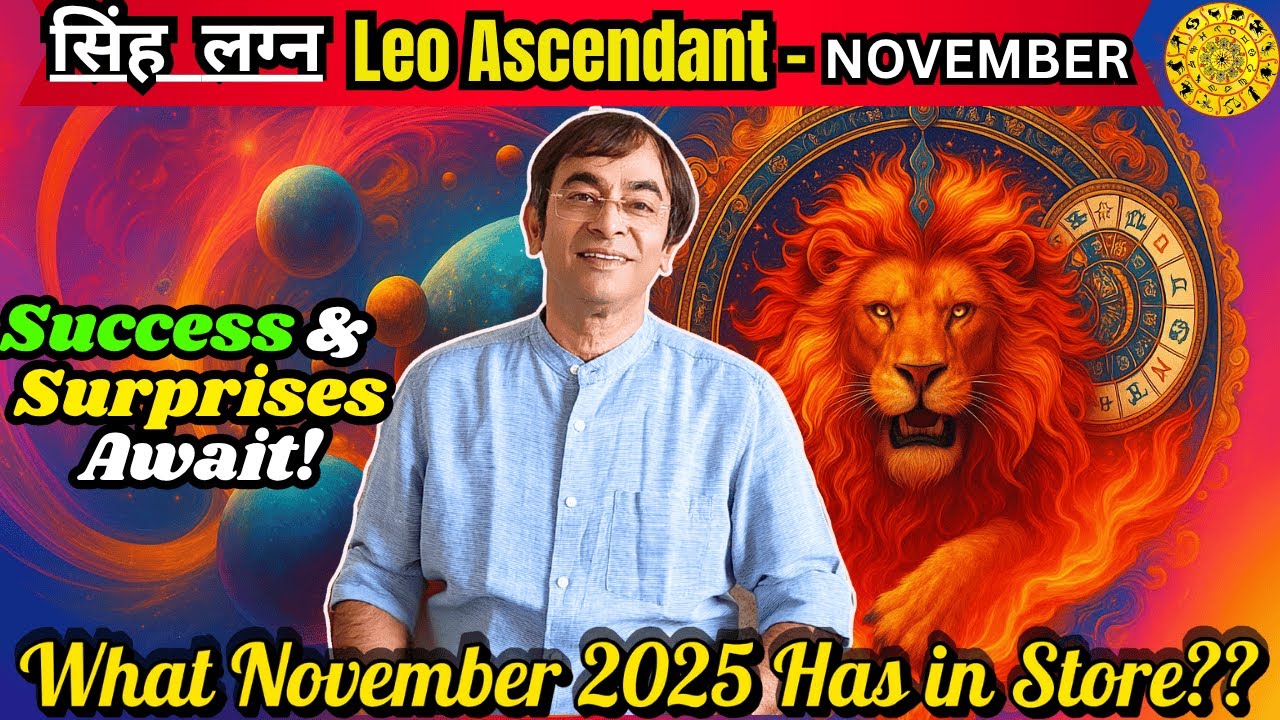 LEO/SINGH Lagna November 2025: UNEXPECTED OPPORTUNITIES'! 