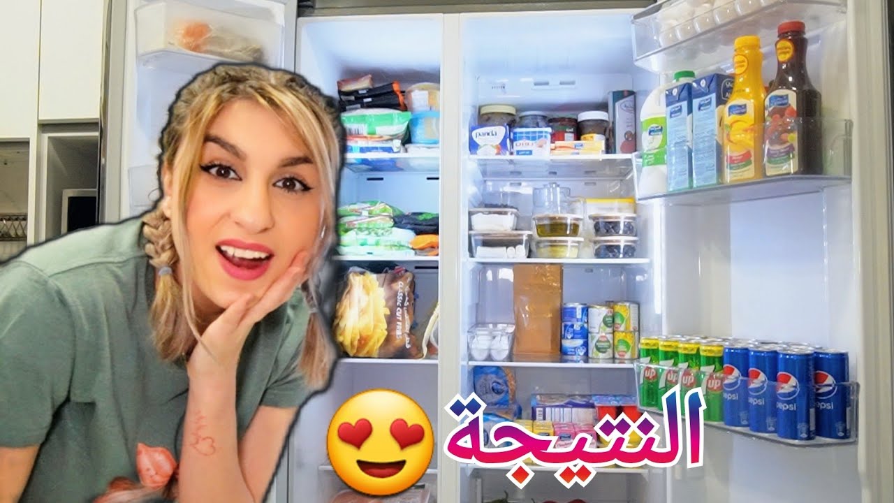 نظفت ورتبت الثلاجة بعد غياب😍+مشترياتي (انتقمت منها😈) | ننوش