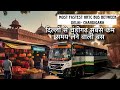 दिल्ली से चंडीगढ़ के बीच सबसे तेज बस | Hrtc Bus journey in plains | Hrtc baijnath 🔥 Superfast