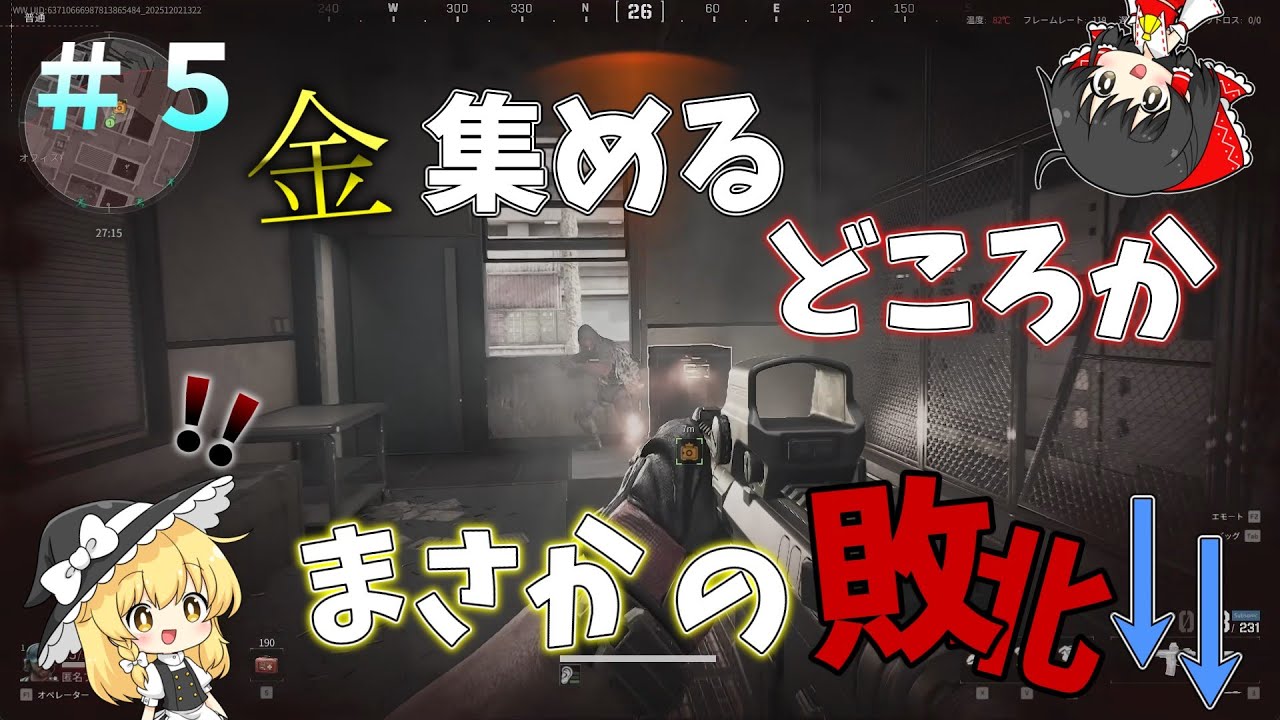 負けを取り返します！SMGで1000万稼ぐらしいです。【ゆっくり実況/Delta Force】