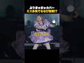 事務所のお姉さんがぷりきゅきゅをカバーした結果 #きゅーすと #ふるっぱー #仲川瑠夏 #カワラボ #short
