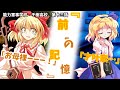 【ゆっくり茶番劇】能力軍事学校 千樹高校 第十三話「前世の記憶」