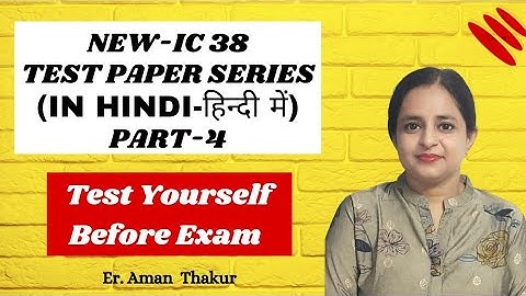 IC 38 New Syllabus in Hindi | Hindi Test Paper Series Part 4 | Er.Aman Thakur