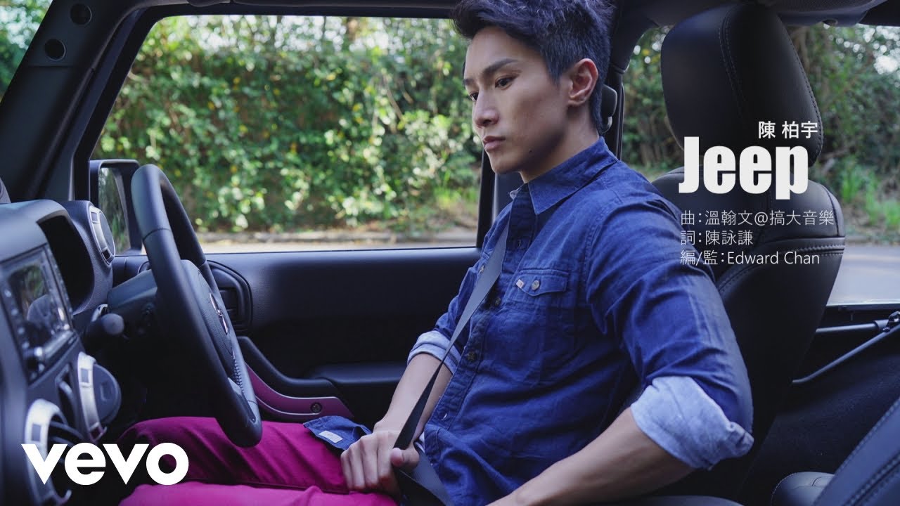 Watch 陳柏宇 Jason Chan - Jeep | Official Lyric Video on YouTube Watch 陳柏宇 Jason Chan - Jeep | Official Lyric Video on YouTube