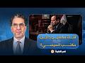مصر النهاردة يفتح أخطر تقرير معلومات سرية للغاية على مكتب السيسي ما علاقة مكملين