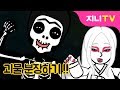 [지니TV] 무시무시 괴물 분장하기! | 화장놀이 | 내 꿈은 특수 분장사 | 장래희망 | 직업놀이