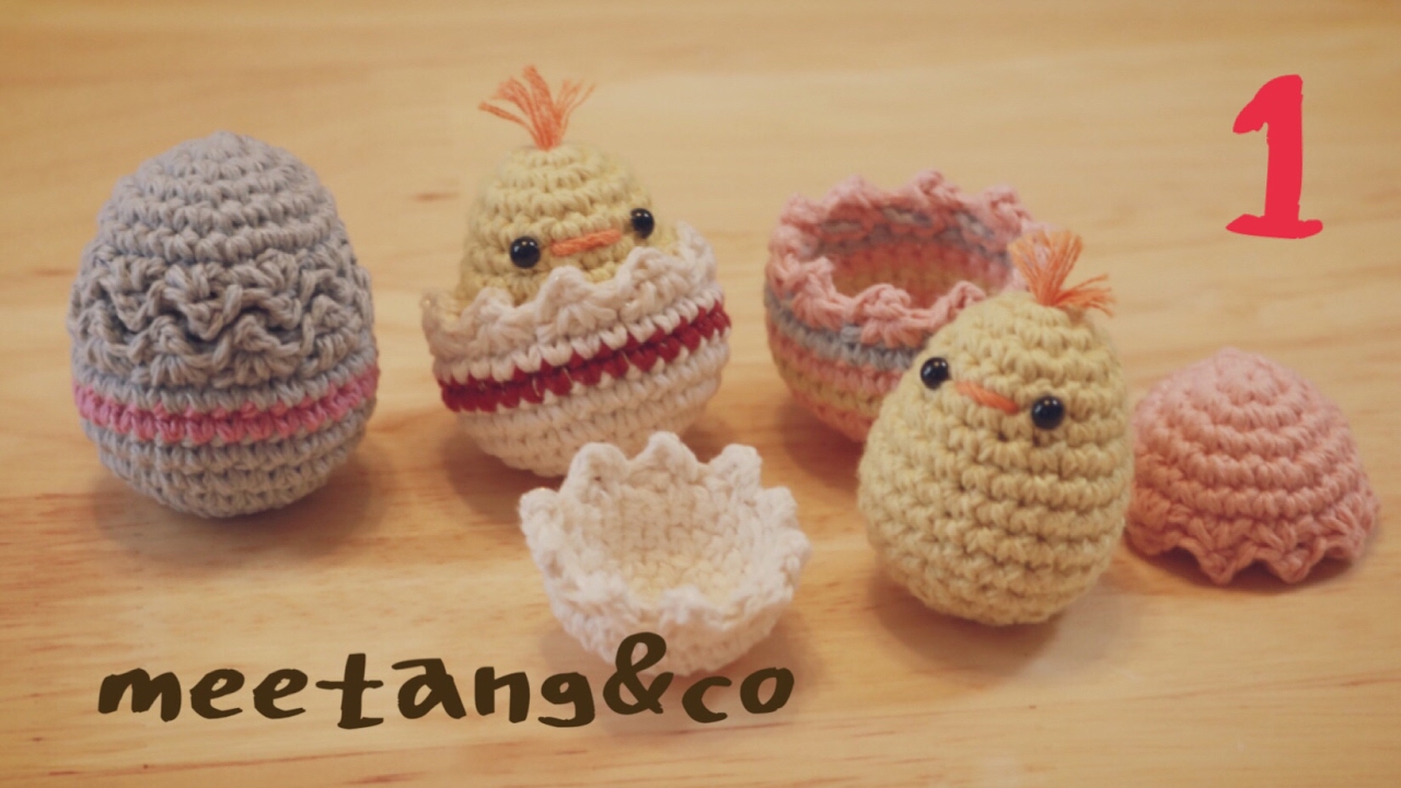 かぎ針編み イースターエッグぴよの編み方1 3 How To Crochet Easter Egg Youtube
