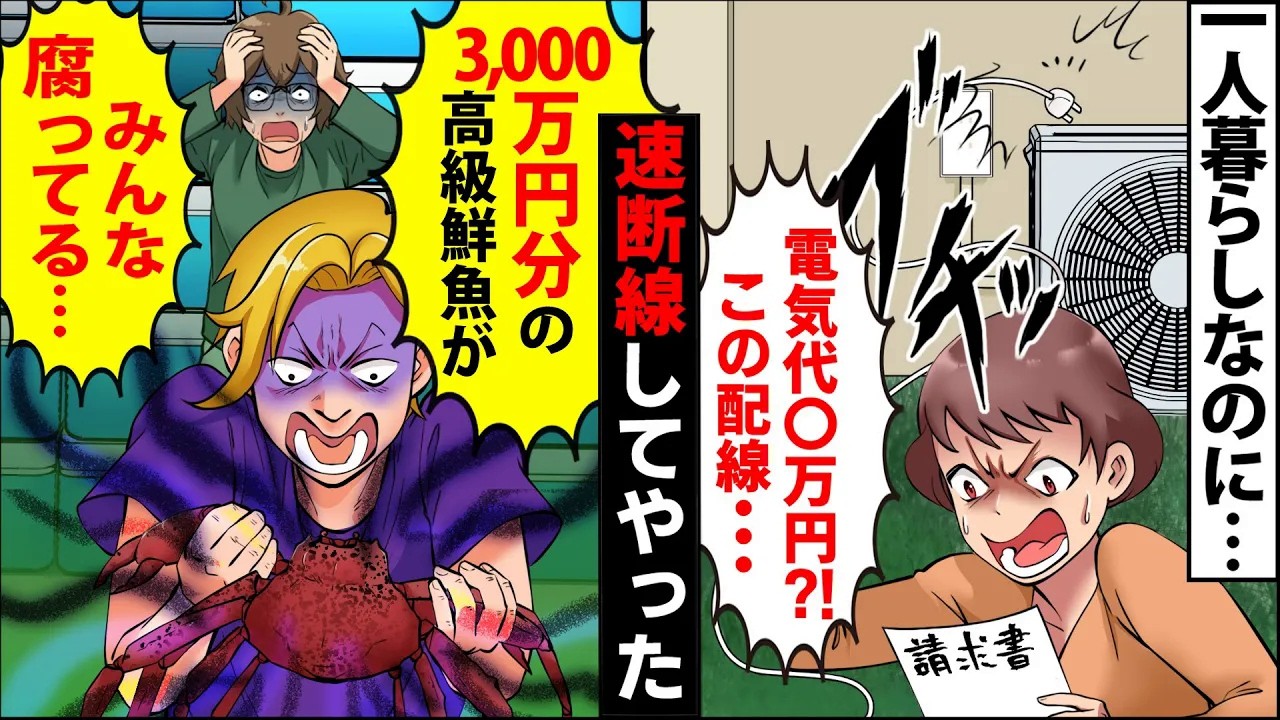 【漫画】結婚の挨拶に行くと上司でもある彼女の父親に「お前に娘は絶対やらん！」と水をかけられ→彼女に相談すると「別れましょう」その理由に…【スカッとする話】【マンガ動画】【修羅場】【漫タイ】