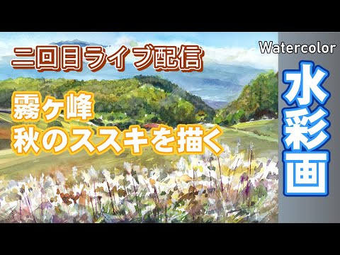 クスノキ　水彩画 尾瀬で水彩スケッチ～ヒツジグサ・オオカメノキのある風景など