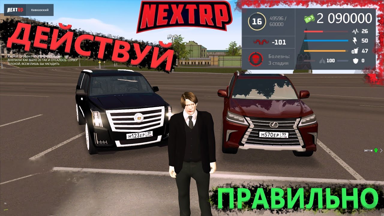 Авто еда родина рп