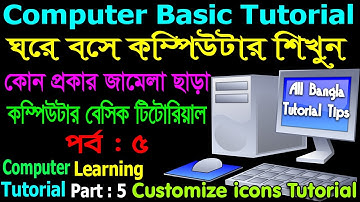 Computer Basics Tutorial in Bangla Part 5 | Computer Learning Courses | Easy to Customize icons