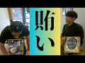 【賄い】久々に上杉と、とみ田のつけ麺と神戸牛のレトルトカレーをいただく