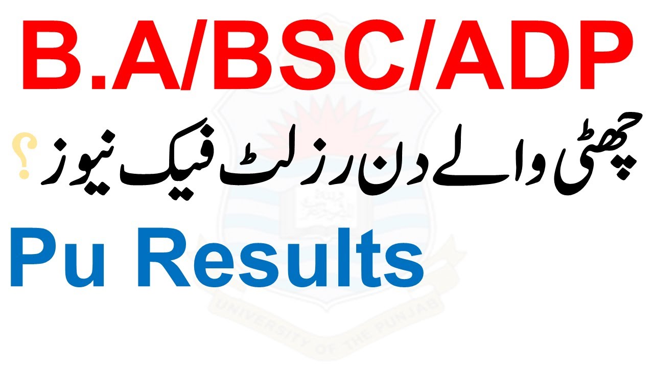fake news result punjab university ba bsc adp part 1 & 2 supply 2020 & annual 2021 pu results?