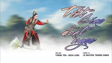 TIẾT GIAO ĐOẠT NGỌC [ Cải Lương Hồ Quãng 2025 ] . LÊ NGUYỄN TRƯỜNG GIANG | NGUYỄN TUYẾT | THÀNH ĐẠT 