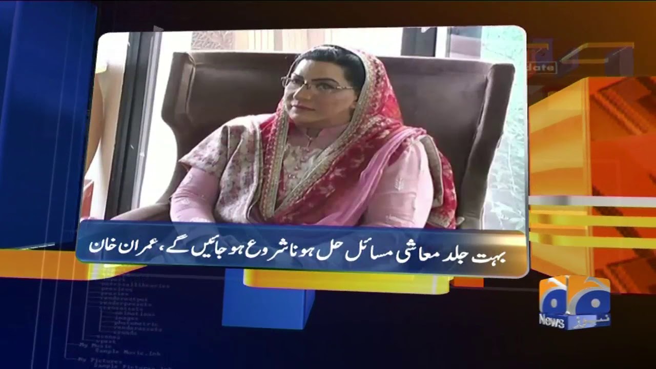 Geo News Updates 6:30 PM | 16th October 2019
