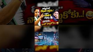 బాబూ.. నాతో పెట్టుకోకు 😡trs చీఫ్ kavitha strong warning to Sridharbabu #ktr #sridharbabu #kcr