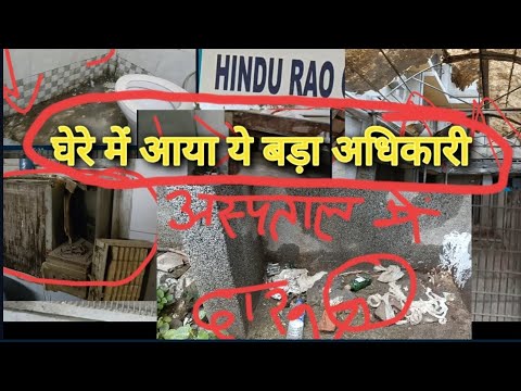 Desh ki Rajdhani Delhi ke itne bade aur naami aspatal ka kala sach dekh ...