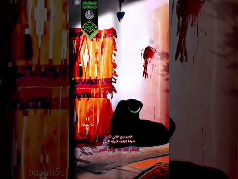 زهراء يازهراء