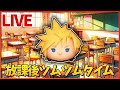 2月イベント&ツムツムタワー63階から!コツコツ放課後ツムツムLIVE!!!