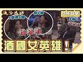 【追分成功】EP107 華燈初上 │ 台視最新八點檔 │ Define Your Own Success