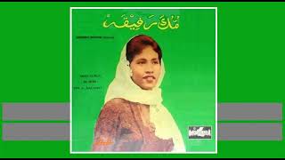 O.G. AL FATA (Rofiqoh Dharto Wahab) - Ta'ali Hunak (1970s)