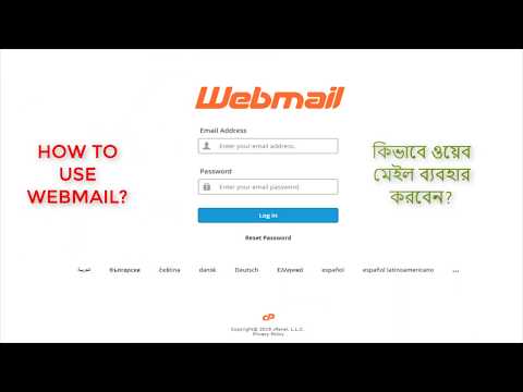 How to use webmail service from your web hosting? by bdshapers