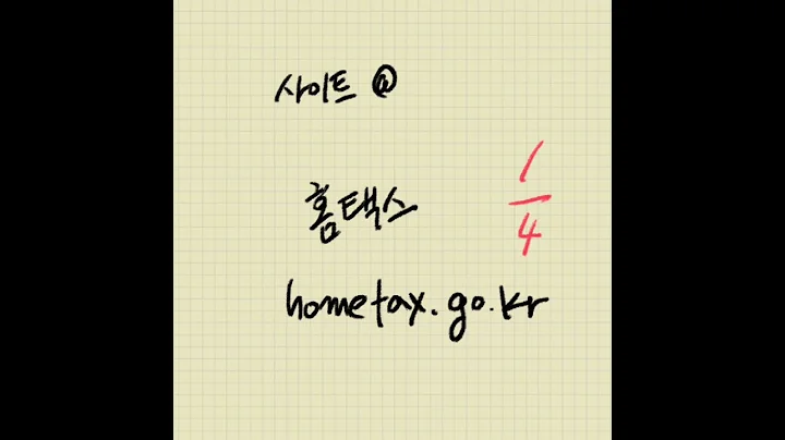 @ 홈택스..사이트 홈페이지..hometax.go.kr