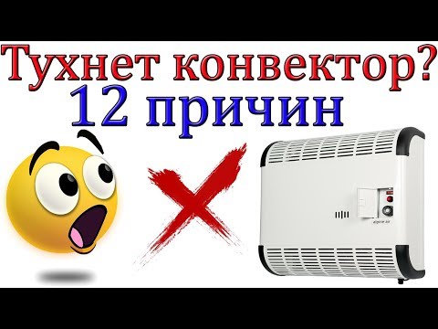 Почему тухнет газовый конвектор? 12 ПРИЧИН