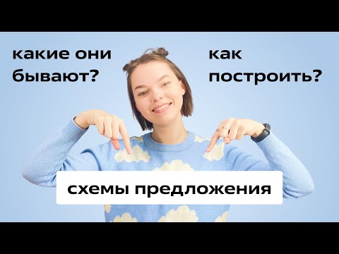 Видео: Как составить предложение с по в зависимости от?