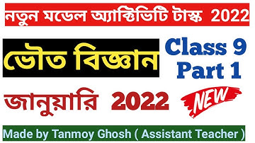 Class 9 Physical Science Model Activity Task 2022 Part 1 // 2022 Model Activity Task Class 9