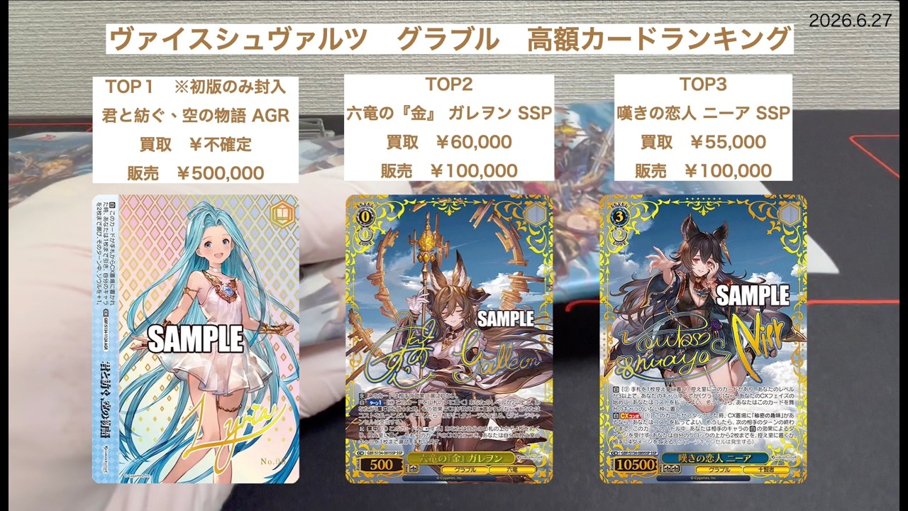 新弾開封】ヴァイスシュヴァルツ グランブルーファンタジー BOX - YouTube