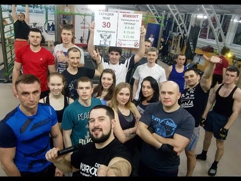 ВОРКАУТ ЦЕНТР В