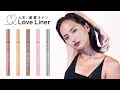 Love Liner × 山賀琴子／How to make Dark Brown篇