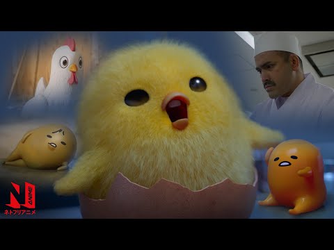 Are You Mommy?? | Gudetama: An Eggcellent Adventure | Netflix Anime