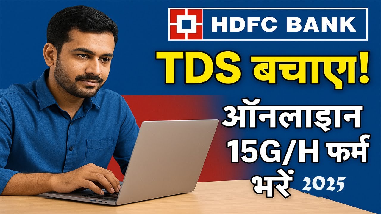 how-to-online-hdfc-form-15g-h-submit-through-net-banking-hdfc-mein