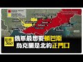 中俄關係及其挑戰
