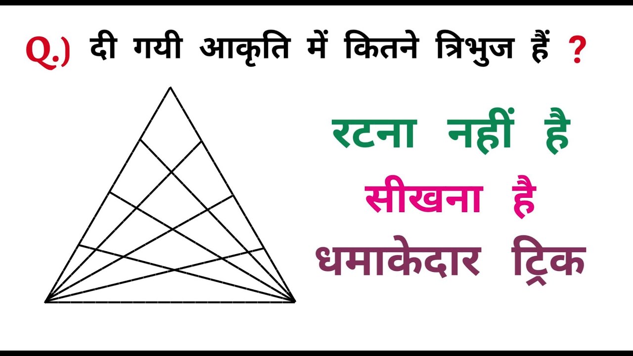 Important Question || FOR ALL EXAM || धमाकेदार ट्रिक || रटना नहीं है सीखना है || UP POLICE, SSC, ALP