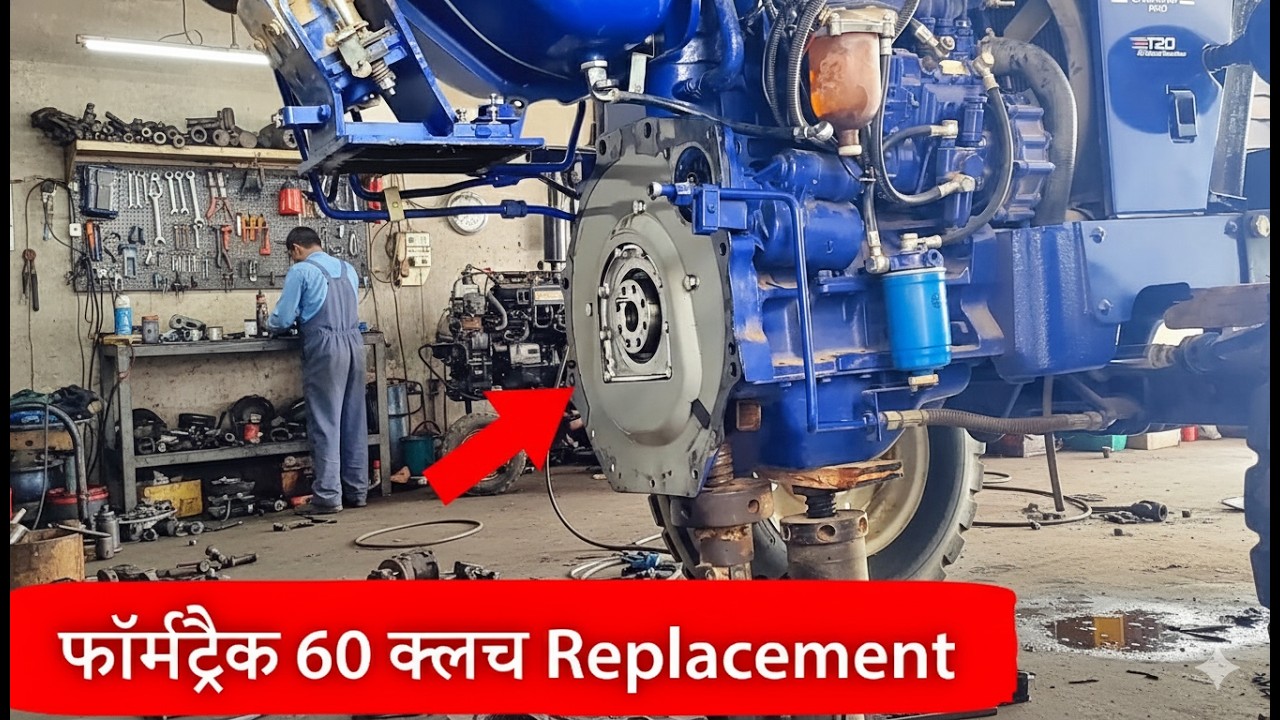 Farmtrac 60 Clutch Plate Change पूरी जानकारी। यह 1 गलती जान लें नहीं तो पछताएंगे! @pooniakrishifarm 