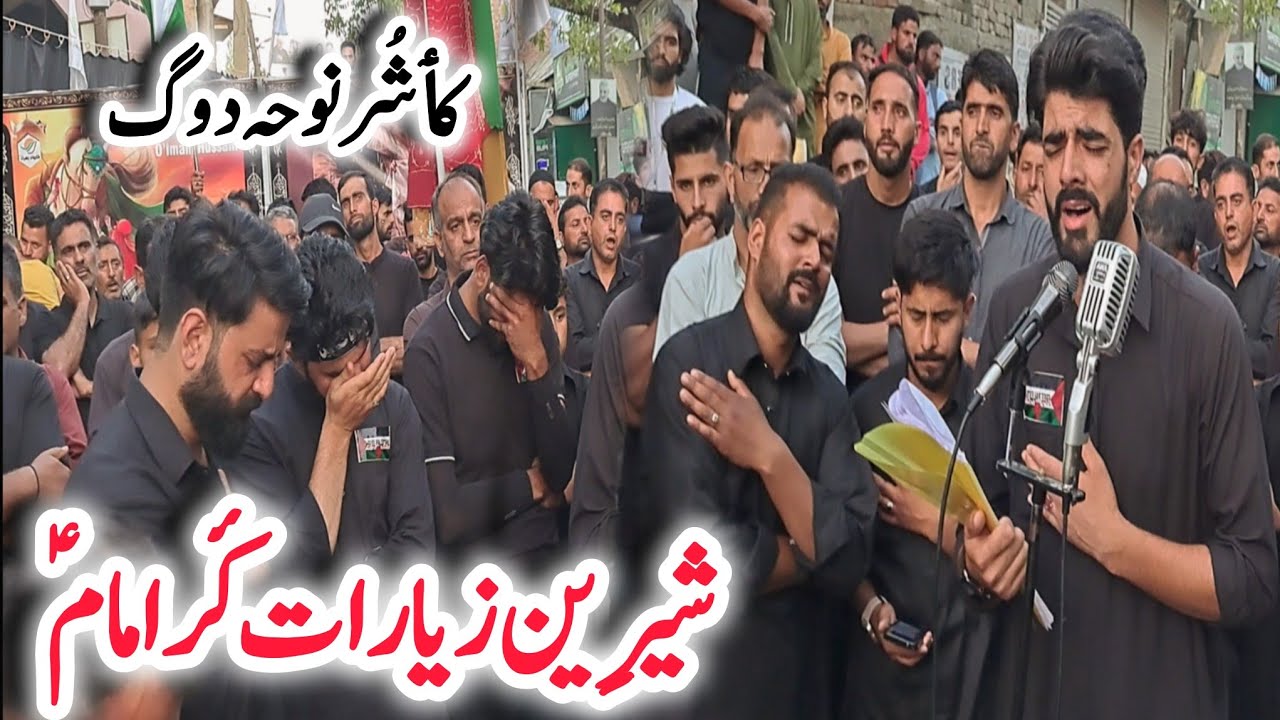 Shreen Ziyraat||Ichgam budgam||Recited By Seyed Hassanin2024_1446