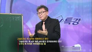 TV특강 - TV Lecture 20110216 #003