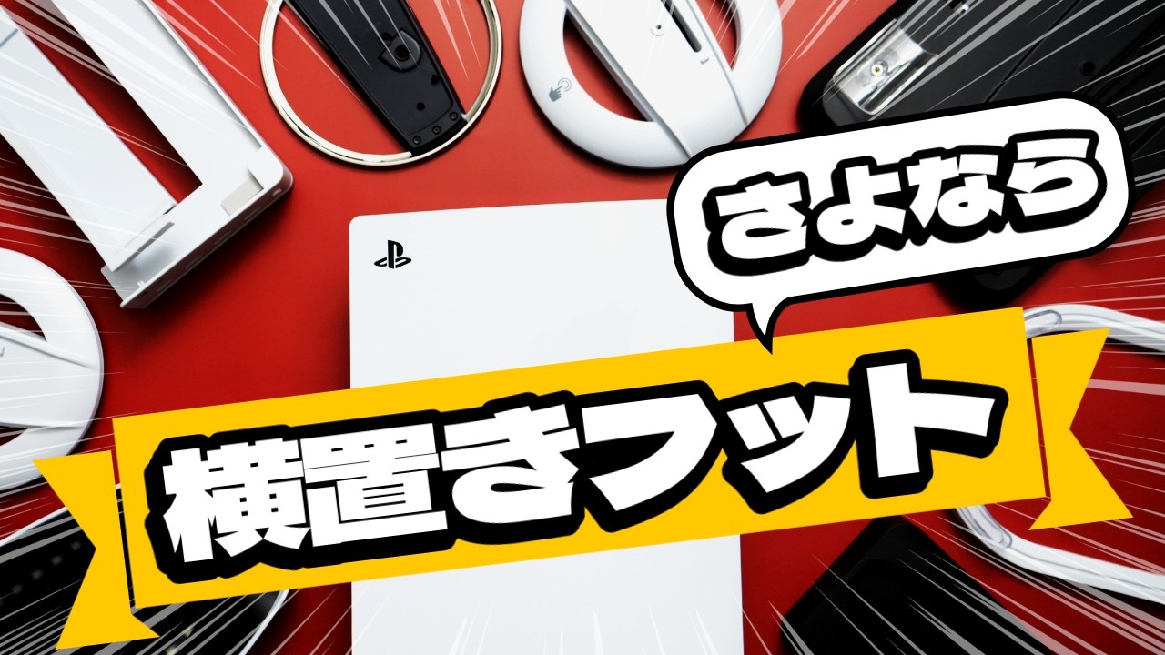 【オーダー専用ページ】PS5専用収納スタンド｜多用途｜サイズ変更OK｜アイアン製 PlayStation ps5プロ スタンド ps5 pro 本体 取付 縦置き プレステ5