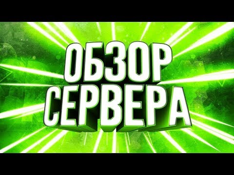 Обзор сервера Twink Role Play | CRMP