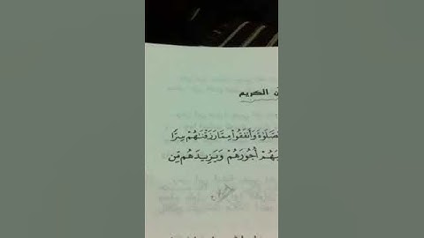 فضل تلاوة القران