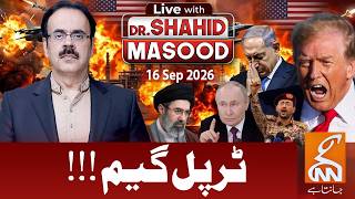 LIVE with Dr. Shahid Masood | Triple game !!! |16 Sep 26 I GNN screenshot 3