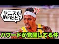 レブロンがブチギレてる件とハワードが覚醒してる件【NBA】レイカーズトーク