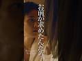 何度も何度も不倫する女...#カウントダウンウェディング #ミリオンオリジナル #ドラマ #結婚式 #ミリオンドラマ #million