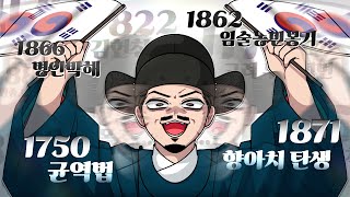 한국사 시험 5분전 최고의 영상
