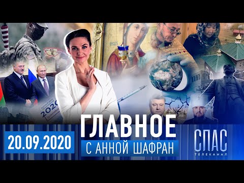 ГЛАВНОЕ: АЛЕКСАНДР НЕВСКИЙ – РОЖДЕСТВО БОГОРОДИЦЫ – ЛУКАШЕНКО В РОССИИ – РУССКАЯ ВАКЦИНА В МИРЕ