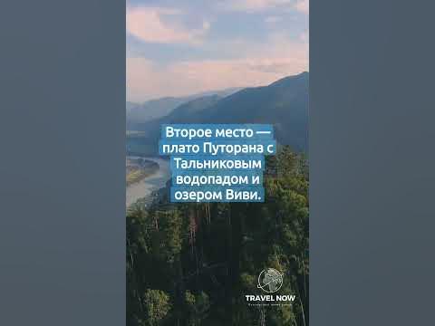 Самые впечатляющие места Сибири - YouTube