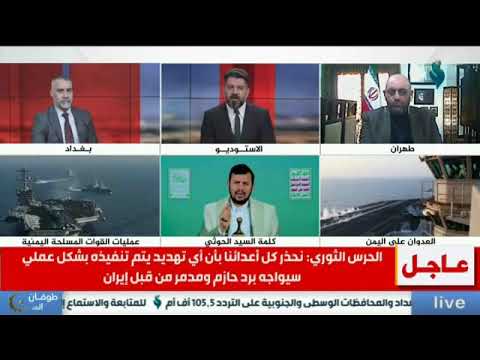 أميركا توجه ضربات مباشرة بقصف اليمن فهل تتحمل واشنطن مسؤولية تدمير أرامكو